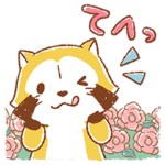 ふんわりラスカル☆ポップアップスタンプ