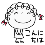 日常あいさつ☆くるリボン