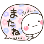 初心者におすすめ✨可愛い吹き出しカスタム
