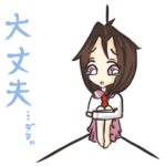 濱松恵の学生生活