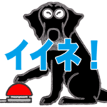 雑誌『RETRIEVER』とのコラボ・スタンプ 6