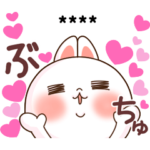 ❤️らぶうさ❤️ラブラブお名前カスタム