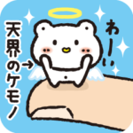 指先くま天使さん
