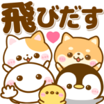 飛び出す♡超デカ文字