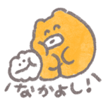 なでなでしてほしいウサギとクマ