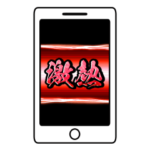 激アツ！カットインスタンプ