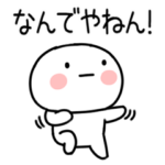 毎日使える関西弁くん