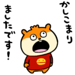 敬語のつもりなこねずみ