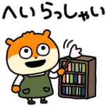 本屋のこねずみ