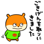 ごきげん取りこねずみ