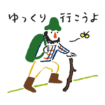 アルプスのおやじムッシュの山登り