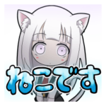 ねこのSCPレストラン