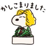 SNOOPY コミカルスタンプ