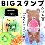 大人のキレイなＢＩＧスタンプ～涼～