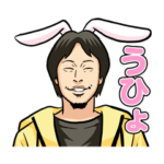 スタンプのひろゆき