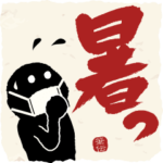 めちゃ動く!!筆文字で伝えよう!! 25