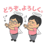 ただ今、コント中。