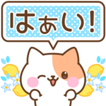 うごく♡ネコのかわいい夏スタンプ