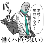 働くハト（つよい）