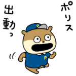 出動！ポリスこねずみ