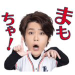 宮野真守スタンプ「Road to LIVING!③」