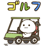 動く☆だいふくまるのもちもちゴルフ