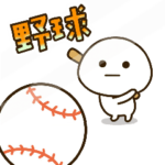 動く☆だいふくまるのもちもち野球。