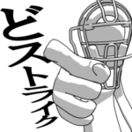 動く▶野球応援用