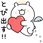 飛び出す!!ガーリーくまさん