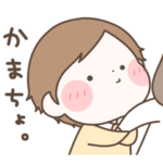 まるいすたんぷ おとこのこ!7