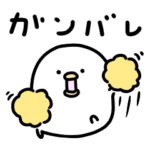 うるせぇトリのらくがき★スポーツ応援