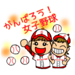 頑張ろう女子野球 for Baseball Entourage