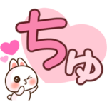 ❤️らぶうさ❤️でか文字ラブメッセージ❤️