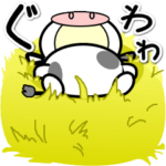 子牛のモーちゃん⑬