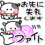 子牛のモーちゃん⑭