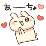 動く！うさぎのしろ ぱーと１！