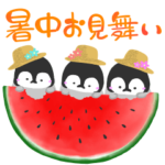 暑中お見舞い専用!BIGスタンプ