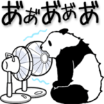 動く！やる気のないパンダ（夏）