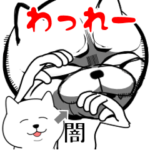 飛び出す闇ネコ 関西弁