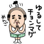 父のつぶやきミニ！3