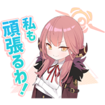 ブルーアーカイブスタンプ Vol.1