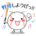 野球を楽しもう!! 1