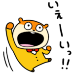 フルパワーこねずみ