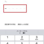 LINEの引き継ぎは電話番号を変更してもできる？ポイントと注意点を解説