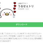  うるせぇトリのダウンロード方法：徹底解説