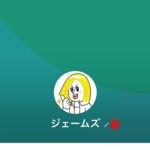 LINEの友だちの名前は変更できる？変更方法を解説！