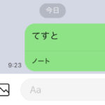 LINEでブロックされたことを確認する方法とは？