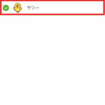 LINEでブロック削除した友だちを復活させるには？