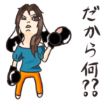 濱松恵とテキーラの生活