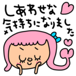 riekimの気遣いスタンプ